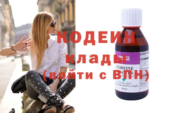 Кодеиновый сироп Lean напиток Lean (лин)  где продают наркотики  Березники 